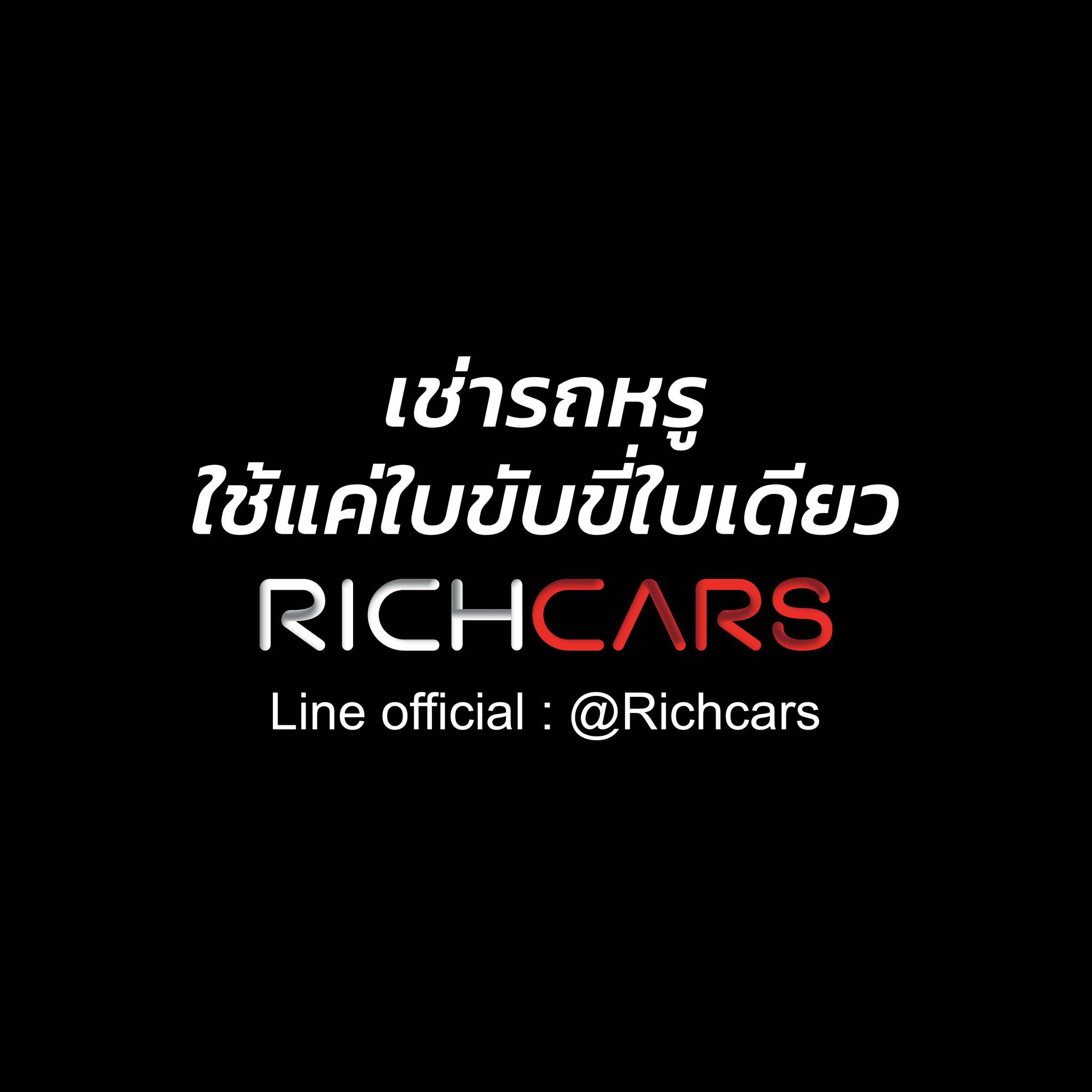 เช่ารถหรู เช่ารถสปอร์ต Richcars