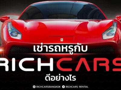 เช่ารถหรู Richcarsbangkok cover